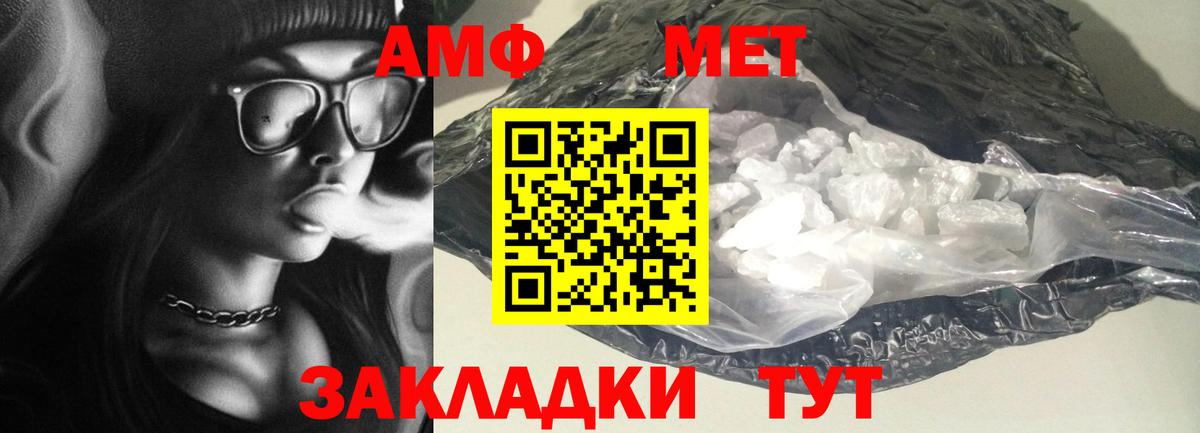 Amphetamine Розовый Кольчугино