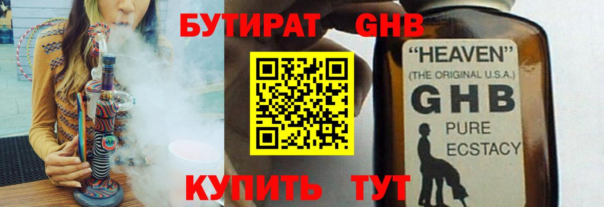 БУТИРАТ бутик Кольчугино