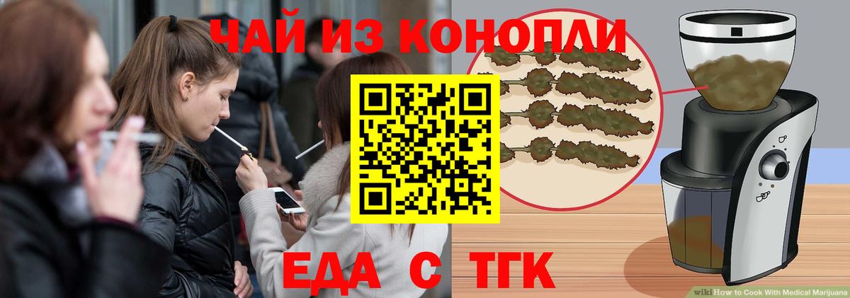 Печенье с ТГК марихуана  Вход с VPN  Кольчугино 