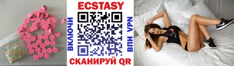 цена наркотик  Кольчугино  ЭКСТАЗИ XTC 