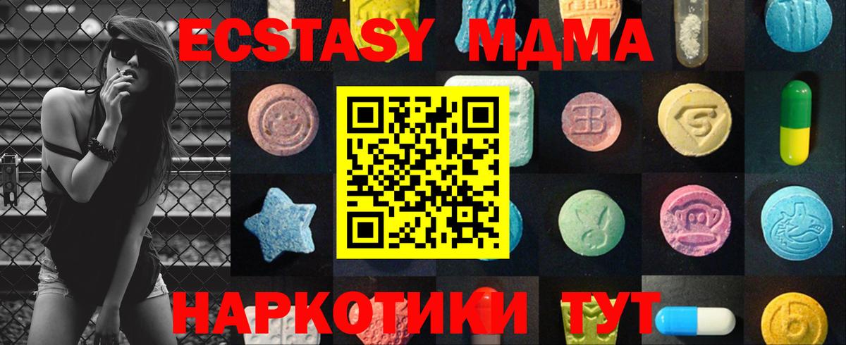 Кольчугино  ЭКСТАЗИ Philipp Plein  Ecstasy  Вход с VPN  Ecstasy TESLA 