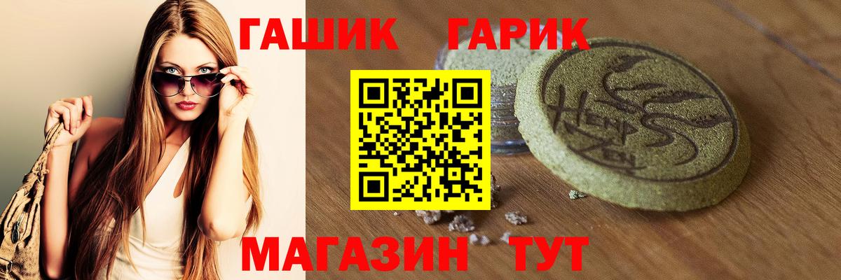 ГАШ гарик Кольчугино