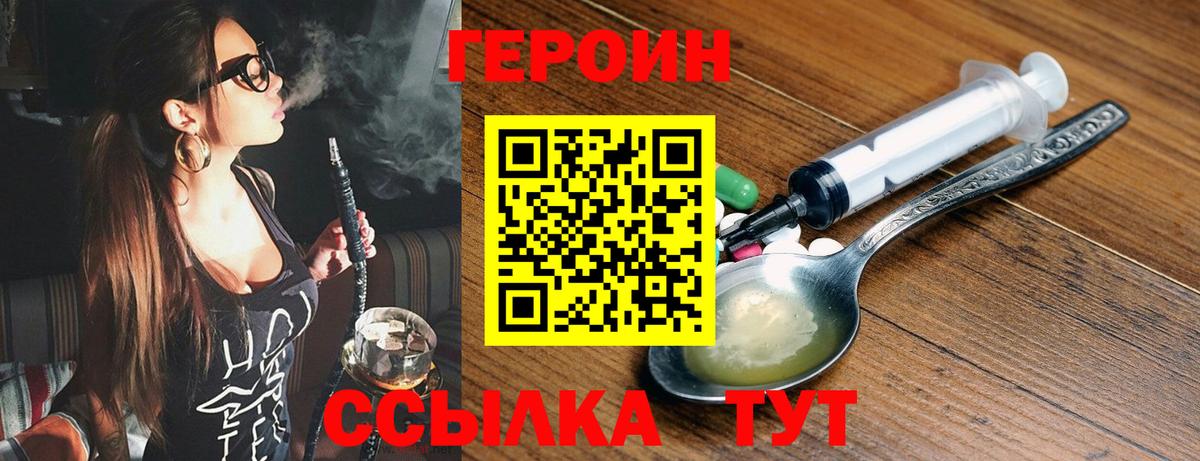 ГЕРОИН афганец  Вход с VPN  ГЕРОИН  Кольчугино 