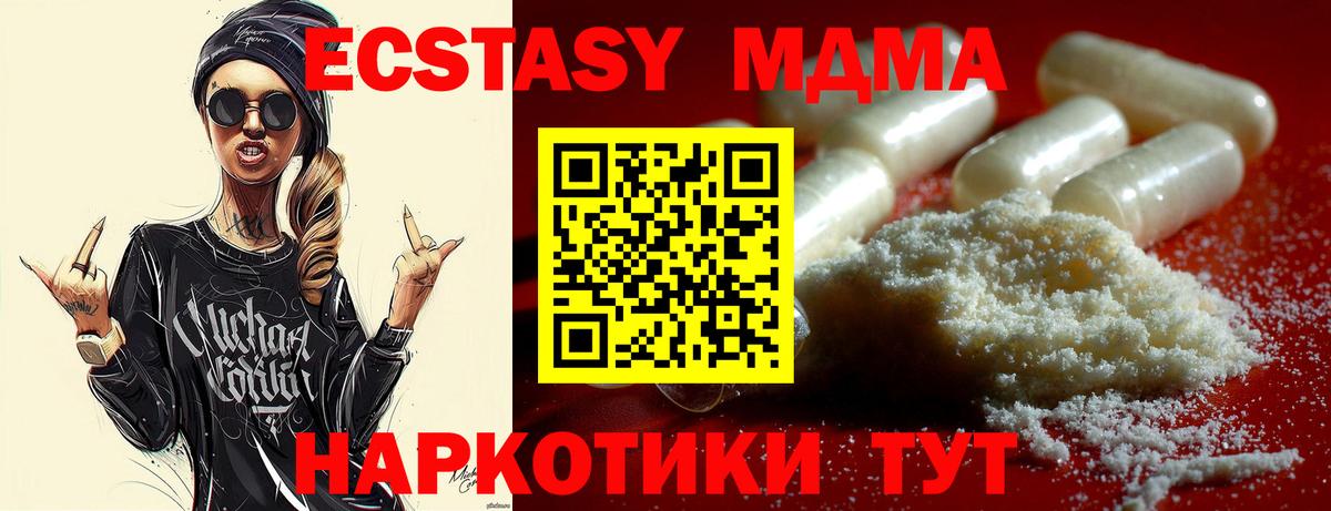 MDMA молли  Вход с VPN  MDMA молли  MDMA  Кольчугино 