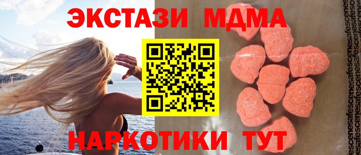 MDMA crystal Кольчугино