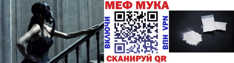 Меф мяу мяу  Кольчугино 