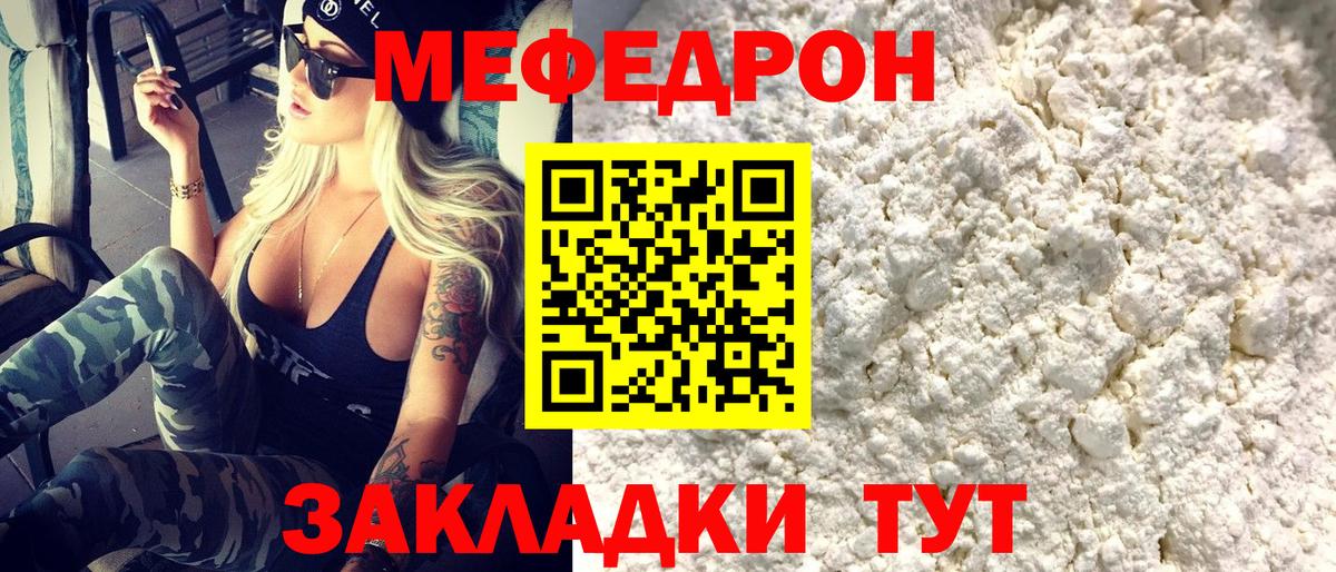 МЯУ-МЯУ кристаллы  Меф 4 MMC  Кольчугино  Мефедрон  Мефедрон  Вход с VPN 