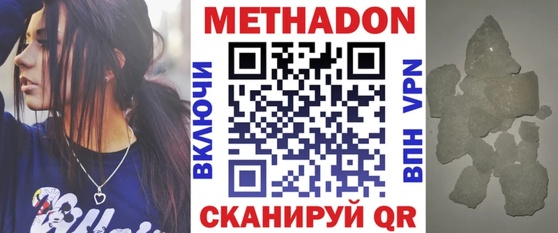 Метадон белоснежный Кольчугино