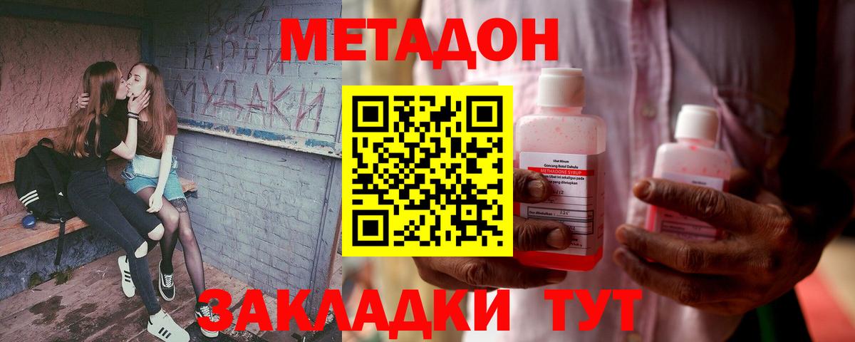 Метадон VHQ  Вход с VPN  Кольчугино  Метадон мёд 