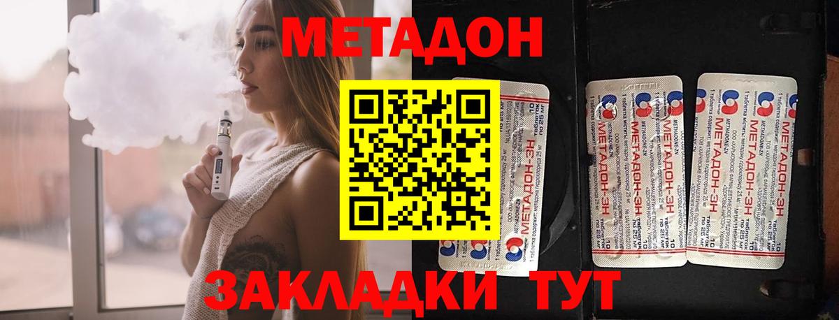 Метадон мёд Кольчугино