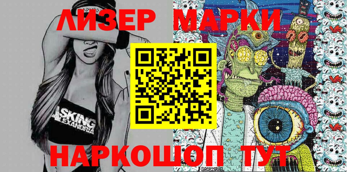 Марки NBOMe 1,5мг  Вход с VPN  Кольчугино  где купить наркоту  Марки NBOMe 1,5мг  Марки N-bome 