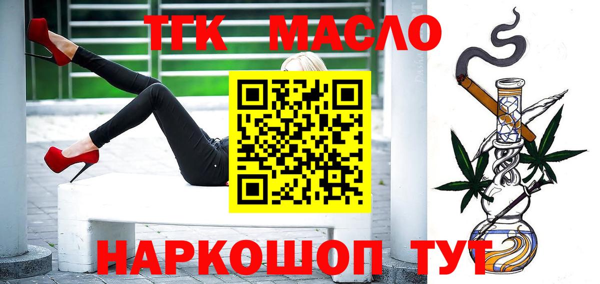 Кольчугино  Дистиллят ТГК концентрат  Вход с VPN  Дистиллят ТГК гашишное масло 