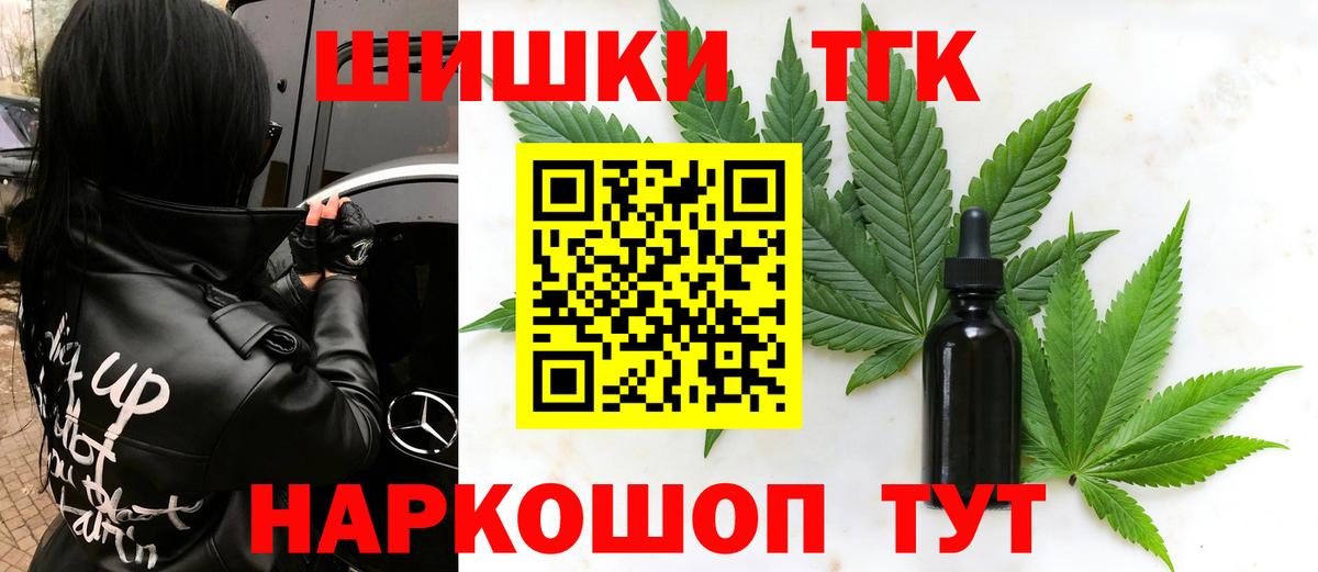 Канабис THC 21% Кольчугино